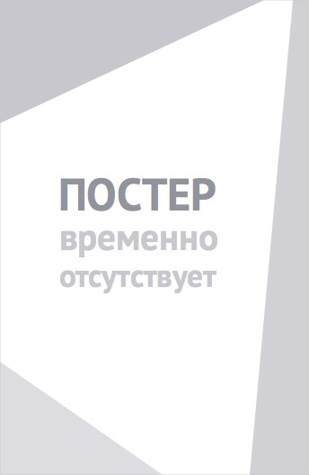 Цель (2018)